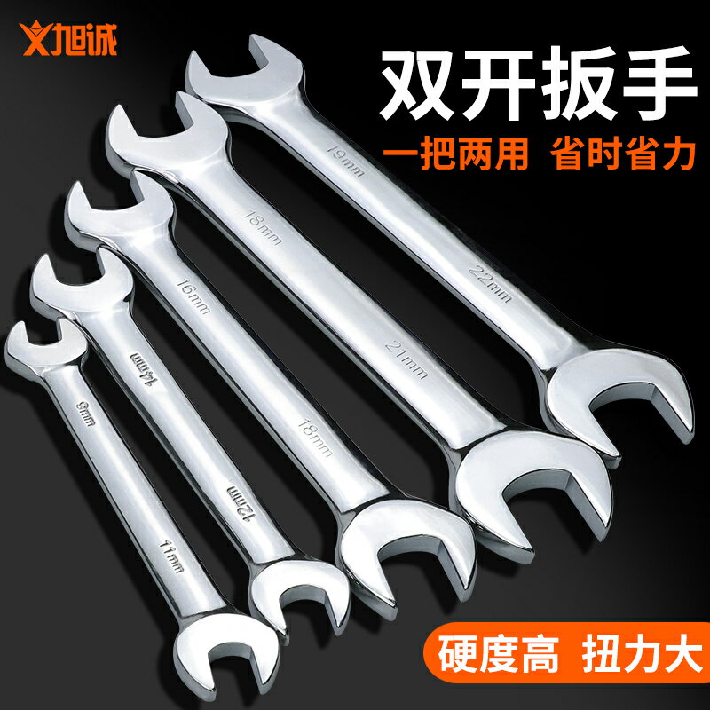 公制開口扳手雙頭呆扳手鏡面扳手兩用呆頭扳手套裝汽修扳手工具