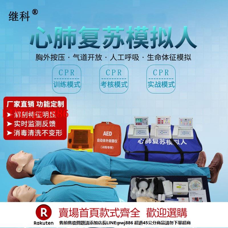 【諮詢客服驚喜多多】心肺復蘇模擬人胸外按壓急救培訓醫用假人消防演練模型CPR610
