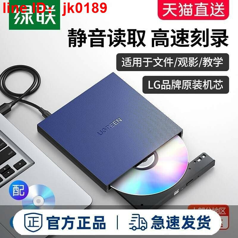 【店家優選】錄機讀取播放cd筆電外接usb移動光蝶蝶
