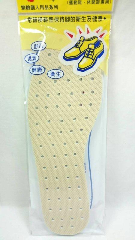 【八八八】e網購~【台灣製 透氣替換鞋墊約26.5公分】160390