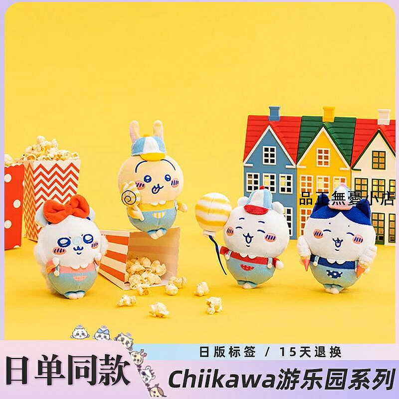 烏薩奇chiikawa自嘲熊吉伊卡哇烏薩奇小八遊樂園系列毛絨公仔玩偶包掛件 新品