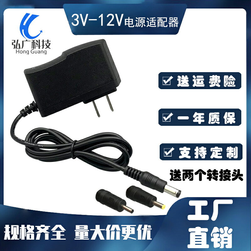 3V5V6V7.5V9V12V電源適配器1A1.5A2A音響監控路由器LED燈帶充電線