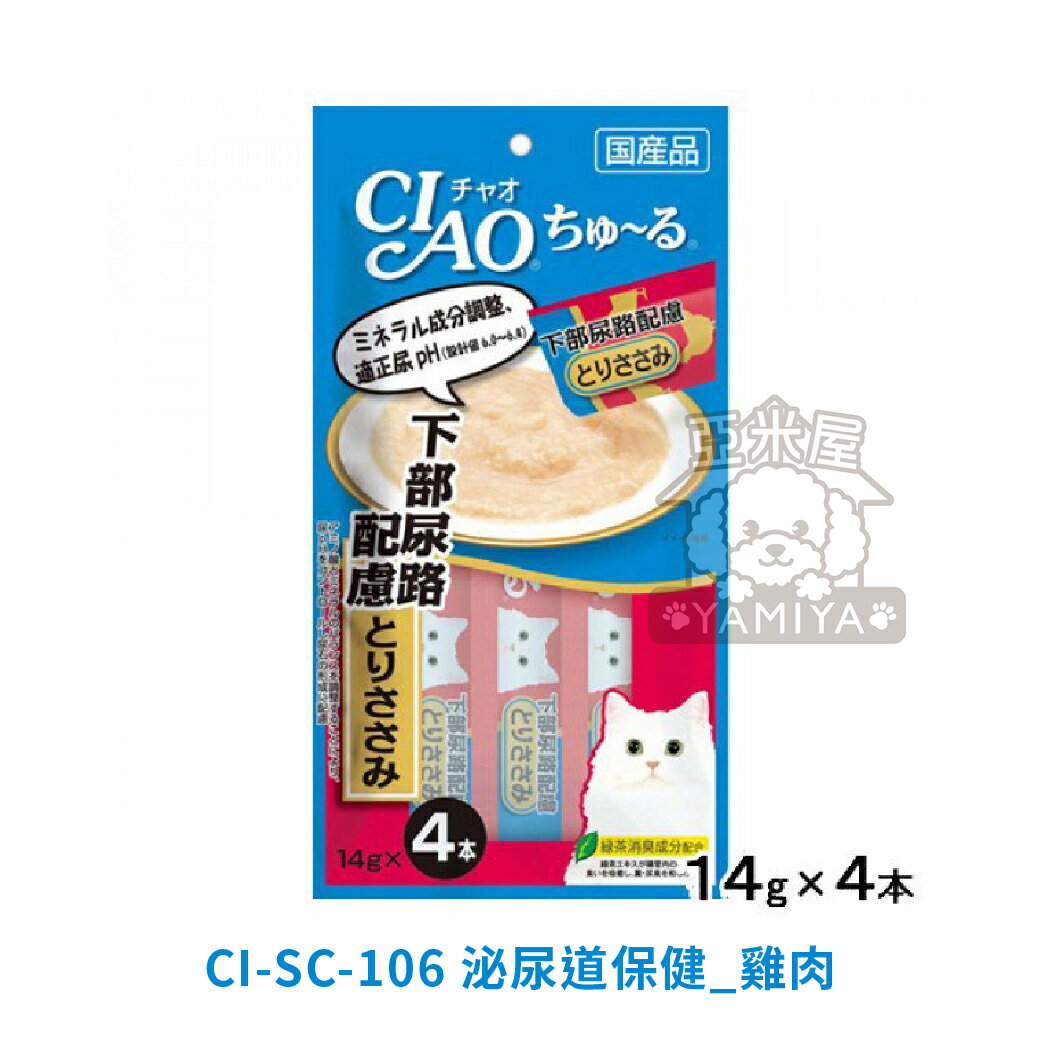 CIAO啾嚕貓用肉泥 貓咪肉泥 貓肉泥 貓零食 燒肉泥《亞米屋Yamiya》 0
