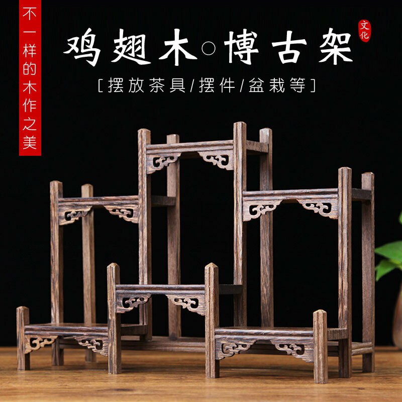 小博古架實木中式古典多寶閣古董架茶壺茶具架子置物架擺件展示架