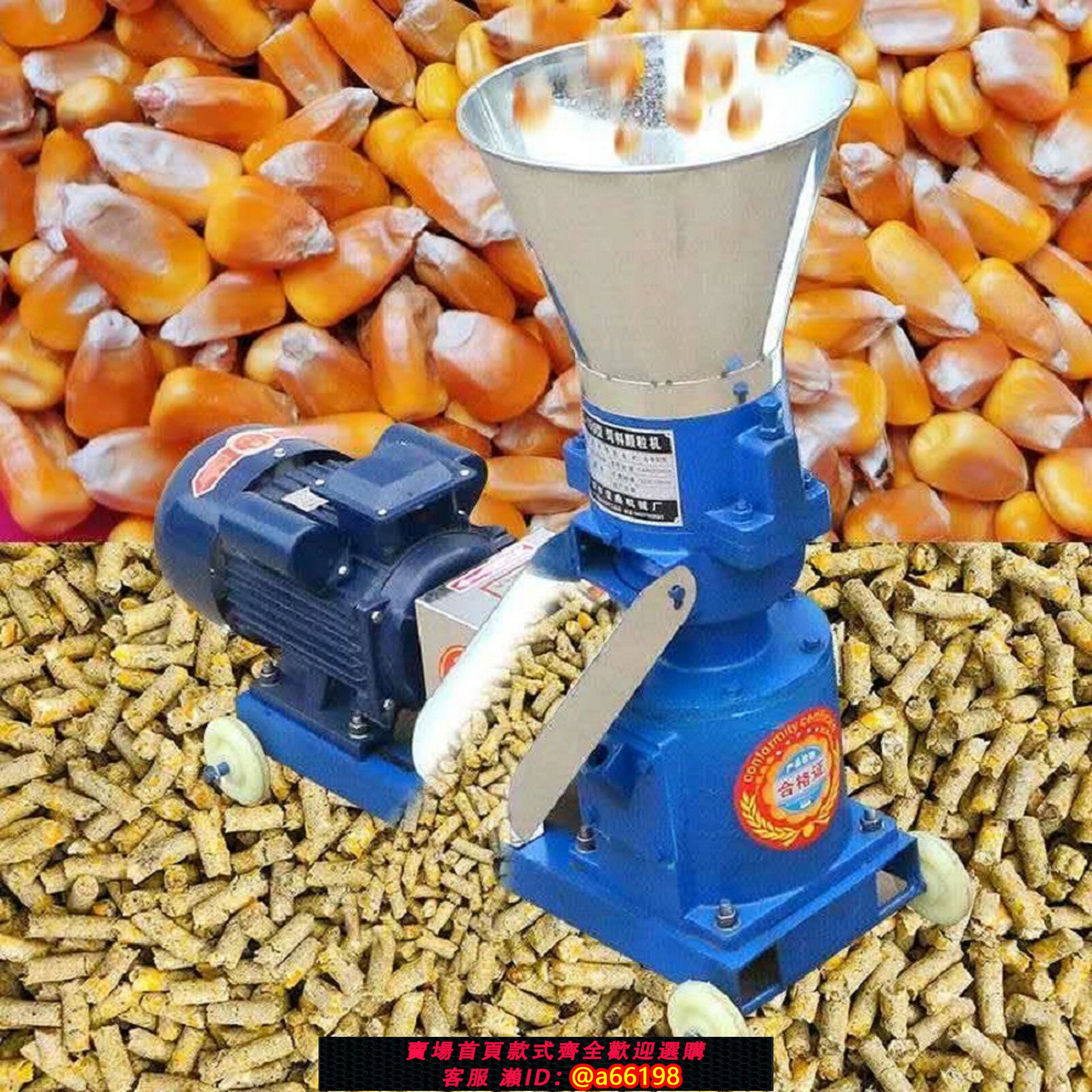 【臺灣公司 可開發票】小型飼料顆粒機器幹濕兩用家用養殖裝置制粒造粒220V玉米秸稈加工