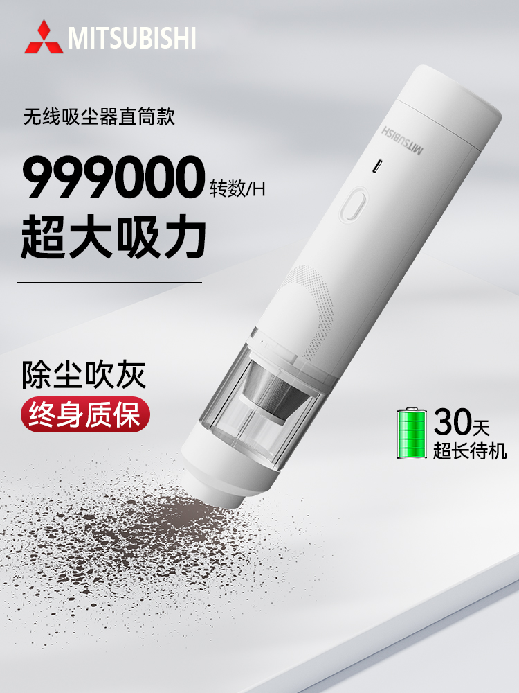 日本三菱車載吸塵器車用家用便捷手持式小型吸灰機