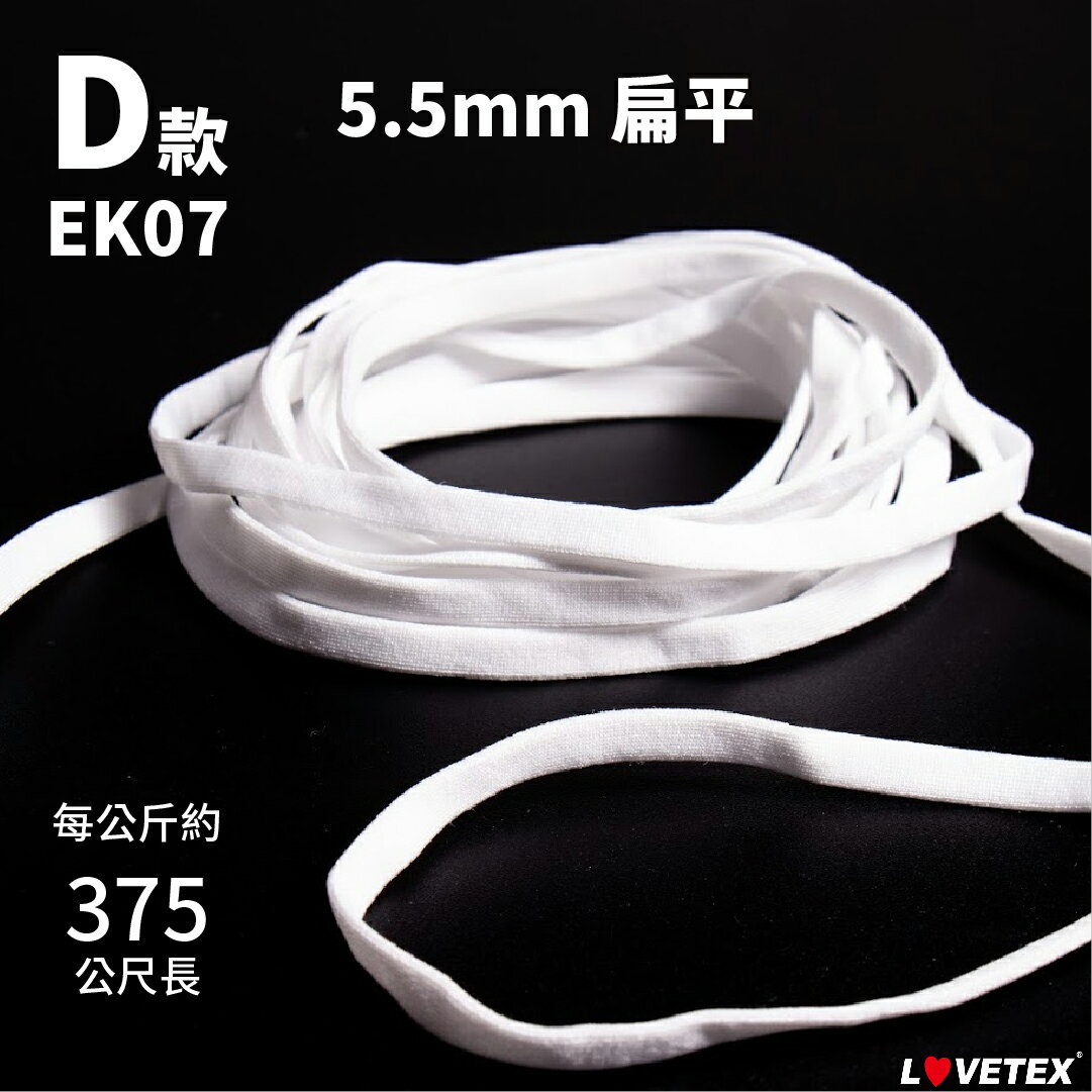 口罩耳帶｜台灣製口罩專用鬆緊帶（多種規格選項，口罩手作DIY材料） 5