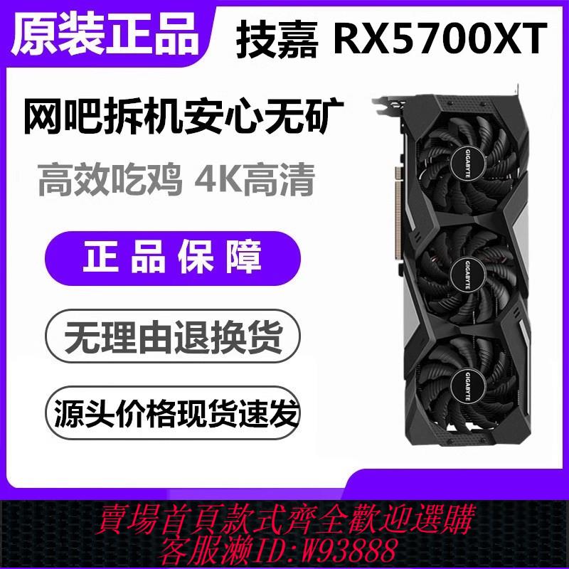 {可刷卡 打統編}藍寶石RX580 590/RX5600XT 5700XT/6600XT 6700臺式電腦二手顯卡