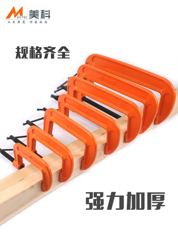 g字夾木工夾子加厚型固定器夾具G型固定夾工具重型夾緊器強力c/d