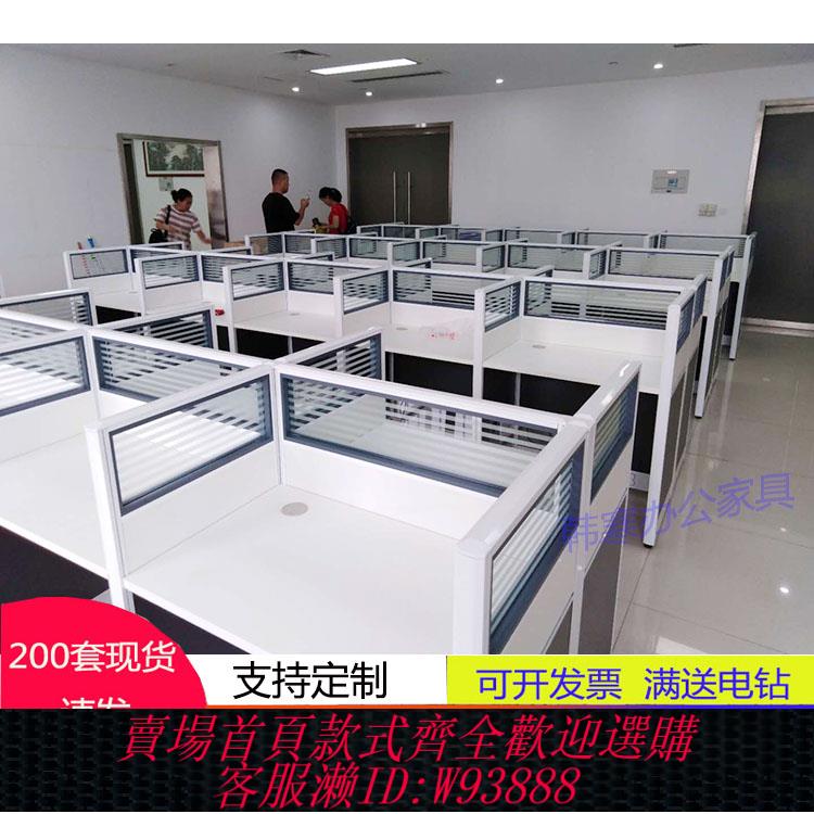 {臺灣公司貨 可打統編}職員辦公桌4人位 電話銷售小卡位屏風隔斷桌椅組合員工位卡座包郵