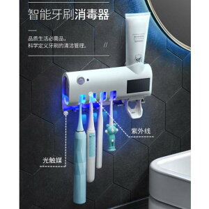 【樂天精選】智慧牙刷消毒器紫外線殺菌免打孔衛生間壁掛式收納盒置物架電動式