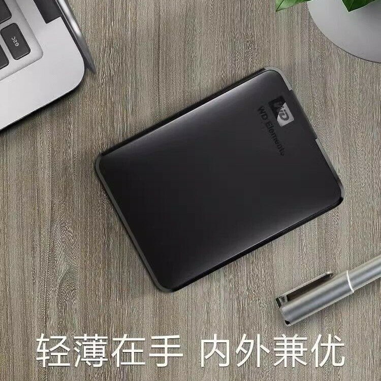 WD西數便攜移動硬碟1T 2T 4T 5T E元素大容量U盤高速移動硬碟適用【宜家良品百貨】