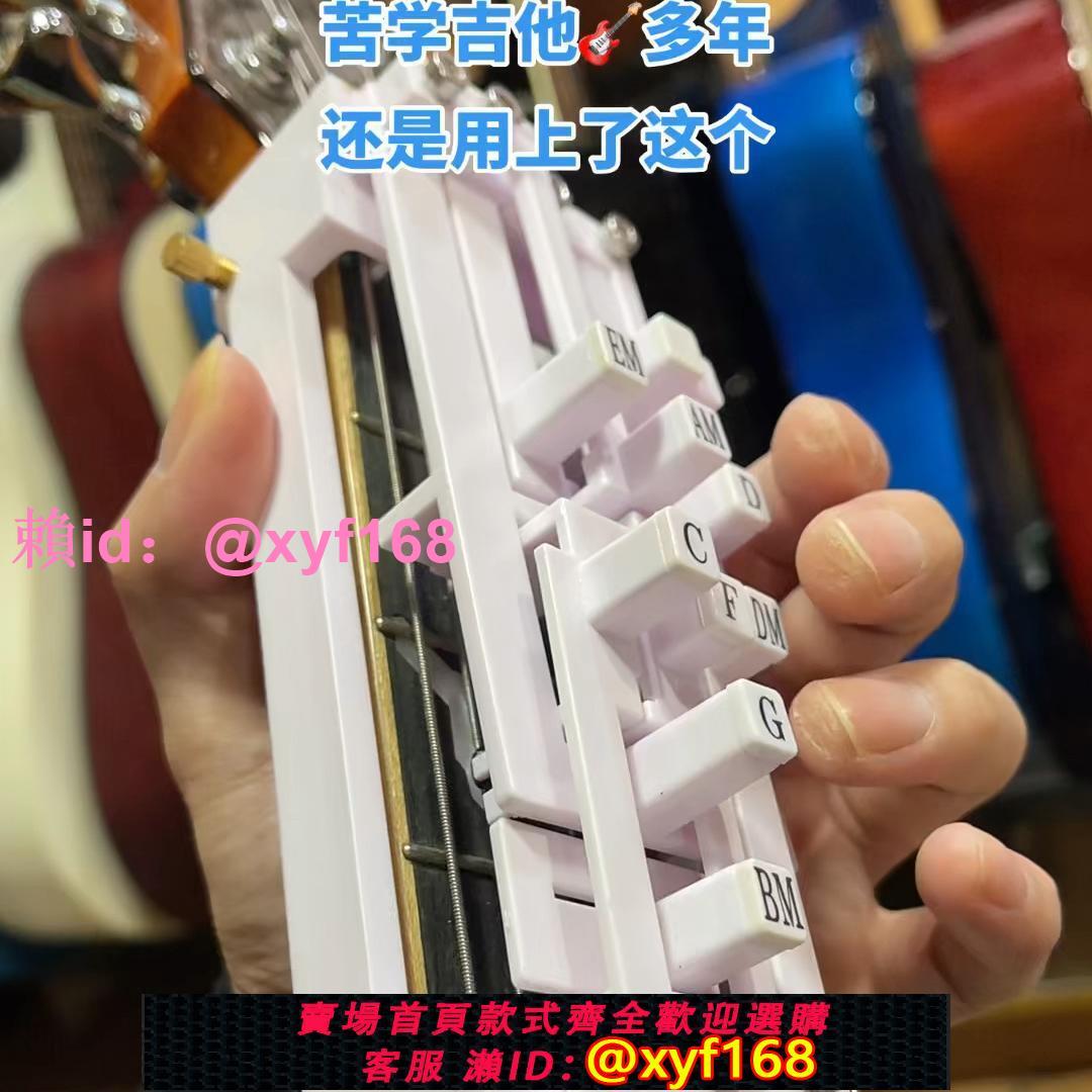 吉他自動擋和絃神器吉他輔助神器和絃練習自動擋按弦一鍵和絃器