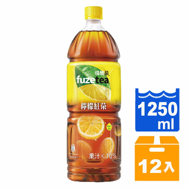 FUZE tea 飛想茶檸檬紅茶1250cc(12入)/箱 【康鄰超市】