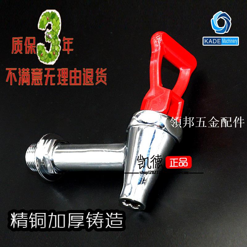 電開水機熱水高溫水龍頭全銅3 3.5 4分6分 開水箱開水器純銅配件[領邦五金配件]