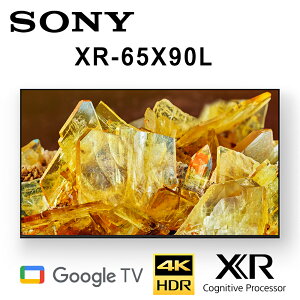 【澄名影音展場】SONY XR-65X90L 65吋 美規中文介面85吋智慧液晶4K電視 保固2年基本安裝 另有XR-85X90L