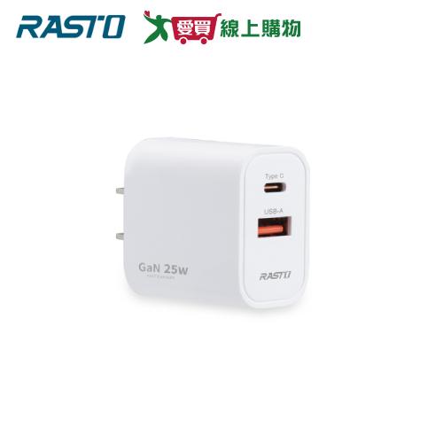 RASTO 25W氮化鎵智能PD+QC3.0快速充電器 RB54【愛買】