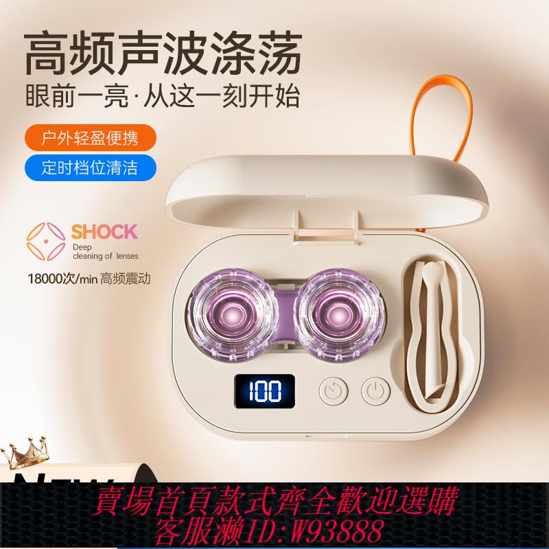 {可刷卡 打統編}Bigeye隱形眼鏡清洗器電動美瞳盒角膜塑形鏡自動高頻波清洗沖洗儀
