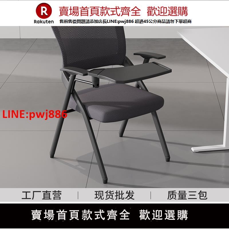 【臺灣公司 優質服務】培訓椅帶桌板折疊會議室辦公椅機構一體桌椅帶寫字板靠背椅會議椅