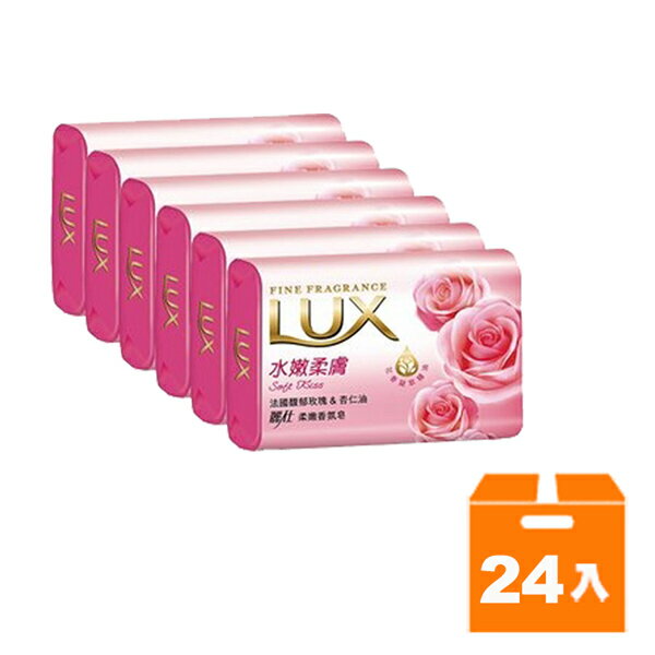 麗仕LUX 水嫩柔膚 香皂 80g (6入)x24組/箱【康鄰超市】