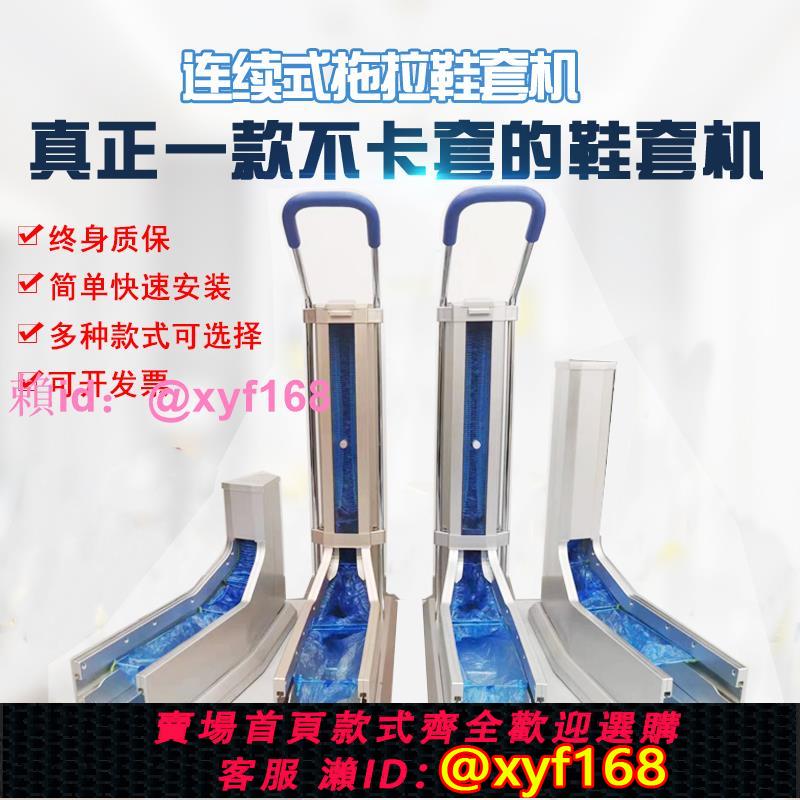 鞋套機家用一次性全自動踩腳智慧鞋膜機腳套拖拉式機商用工廠新款