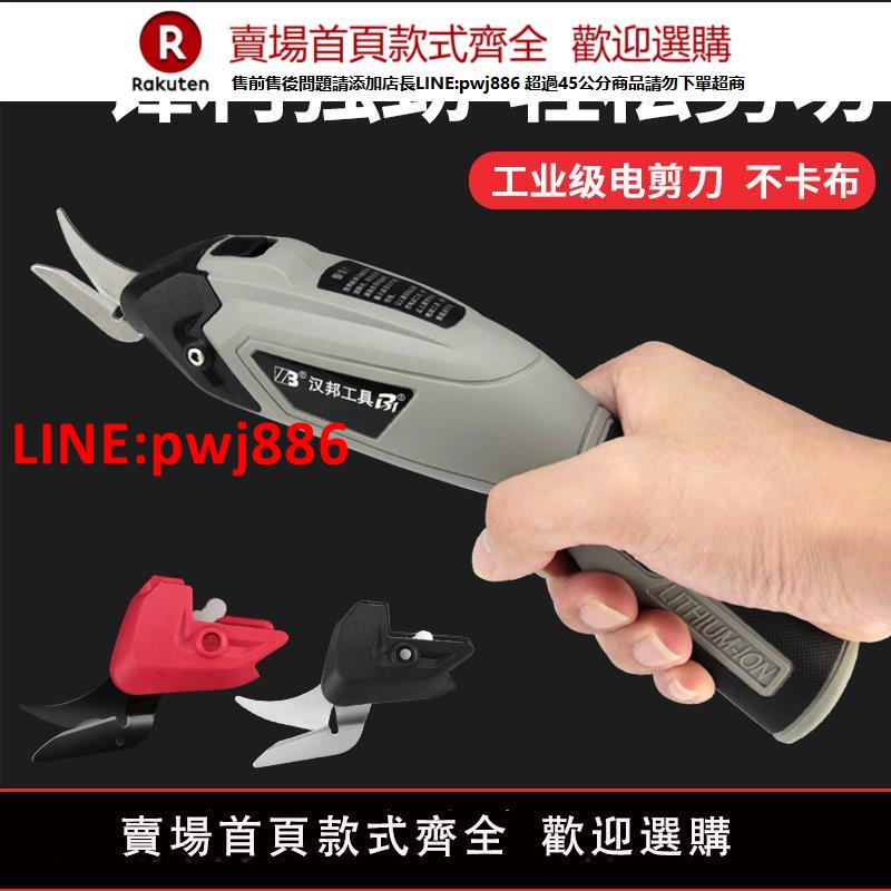 【高品質超低價】漢邦HB多功能服裝皮革小型電動剪刀ES-215裁布電剪刀ES-216ES-217