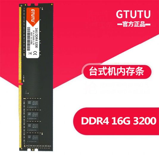 【4566人好評】全新單條DDR4 8G 16G 2666臺式機內存條相容2133 2400 4G-益三禾
