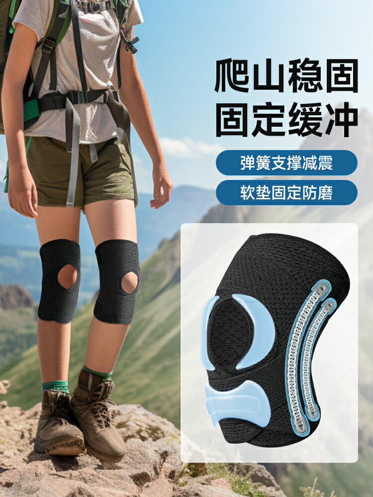 徒步爬山護膝女士下山保護髕骨運動膝蓋關節登山爬樓梯護具專用套