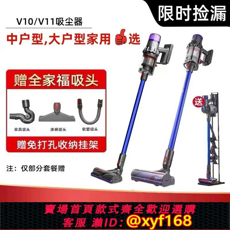 {保固一年 可打統編}Dyson戴森v7V8V10v11V15slim/fluffy無線手持吸塵器除蟎吸拖一體