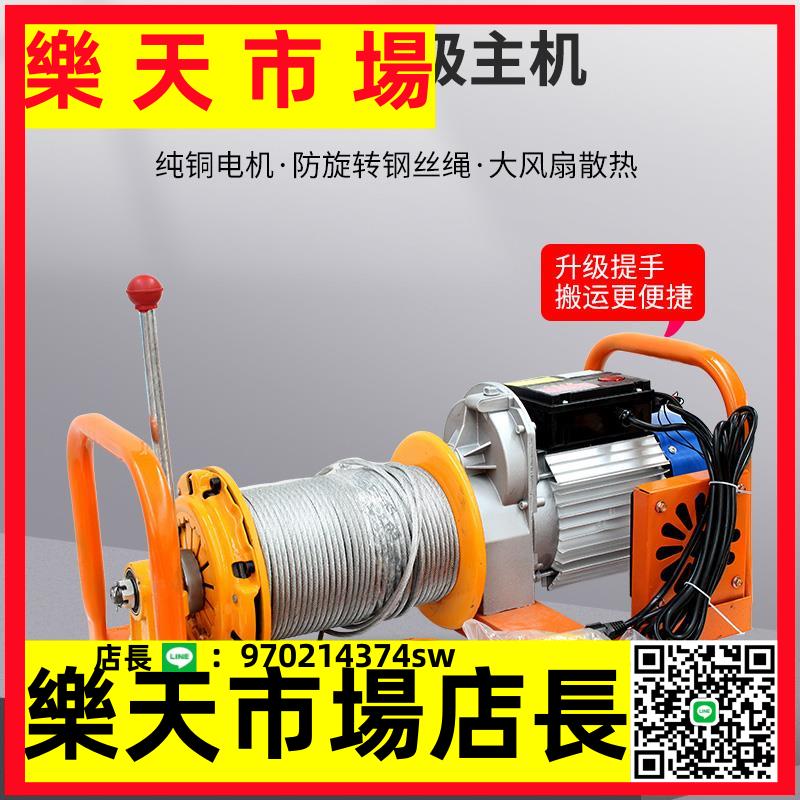 （高品質）室內吊運機220V建築吊沙門窗吊機家用小型升降起重機上料提升機