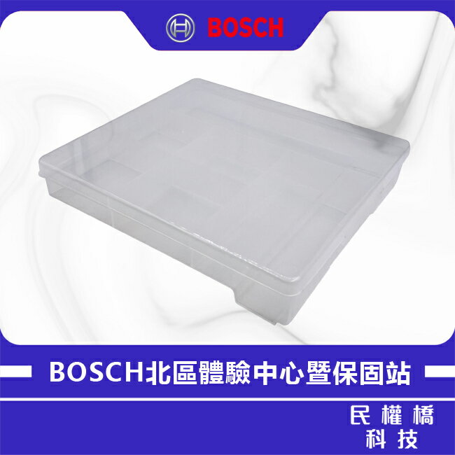 BOSCH 博世 零件盒 24吋工具箱配件 收納盒 24＂工具箱 透明盒 抽取盒 旁邊 側邊 分類盒
