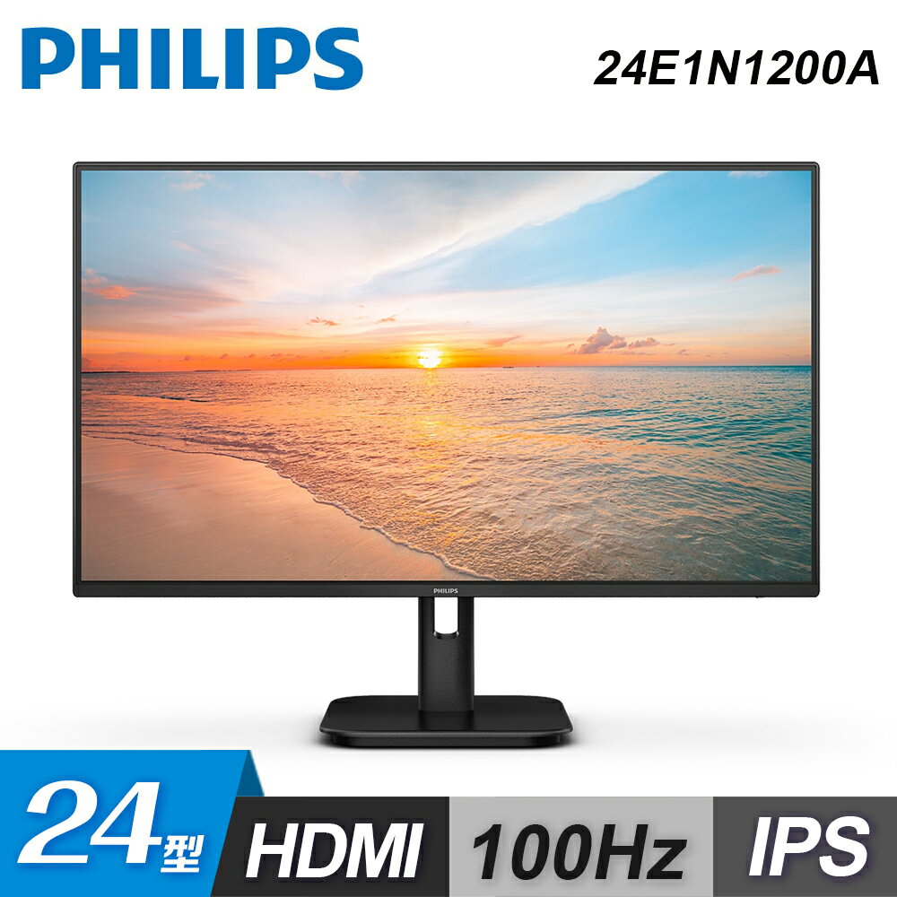 【Philips 飛利浦】24E1N1200A 24型 FHD 100Hz 美型螢幕【三井3C】