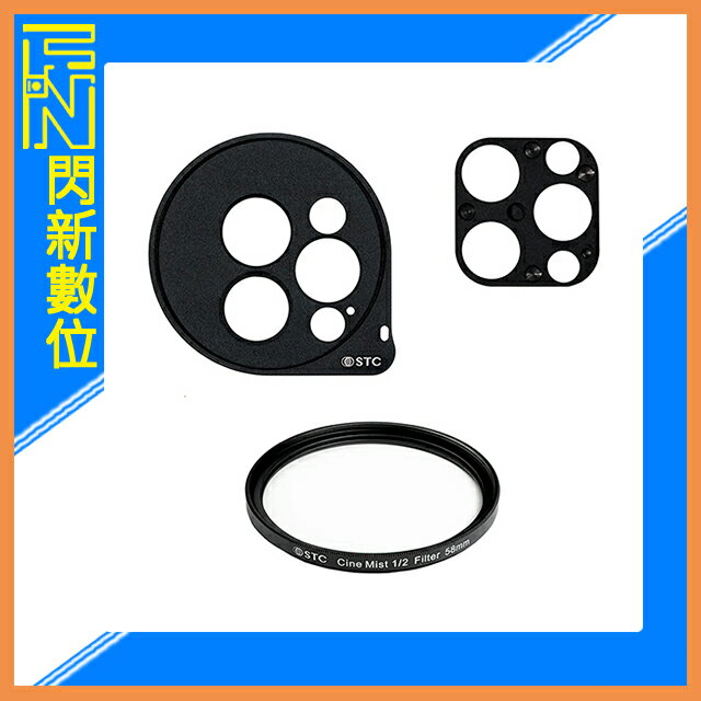 搶券最高折233｜STC IMAGFILTER 手機磁吸 1/2 黑柔霧 黑柔焦 濾鏡組(I15 I16,公司貨)for iPhone 15 16 Pro/Pro Max【CUBE卡最高10%回饋】