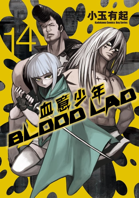 【電子書】BLOOD LAD 血意少年 (14) 0