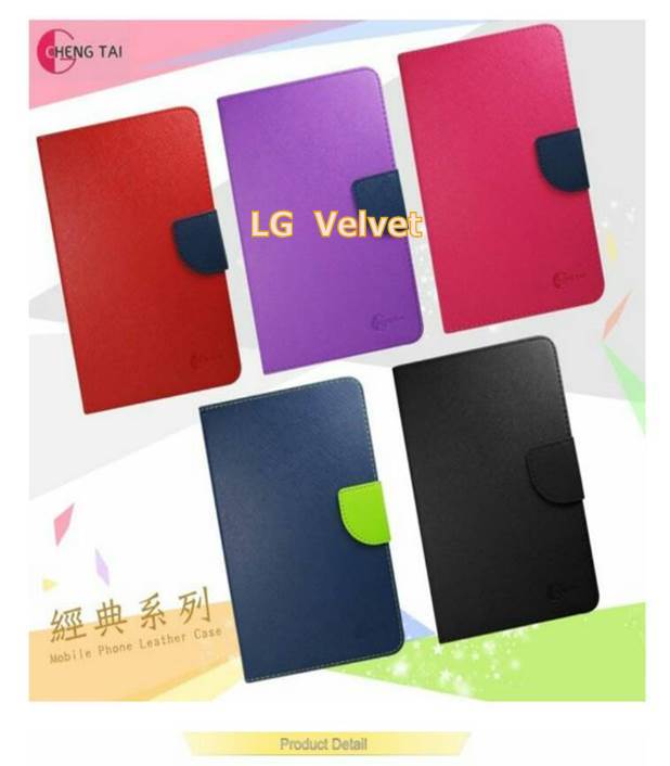 LG Velvet 雙色龍書本套 經典撞色皮套 書本皮套 側翻皮套 側掀皮套 保護套 可站立 看影片方便 名片收納
