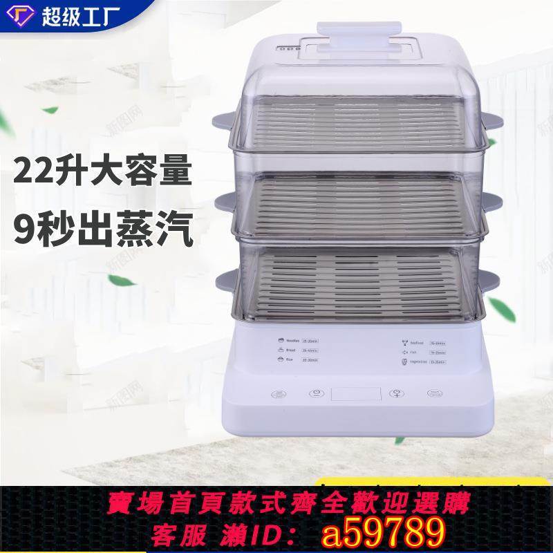 【臺灣公司 可打統編】電蒸鍋家用多功能蒸籠大容量蒸鍋全自動電蒸箱三層蒸汽鍋110V美規