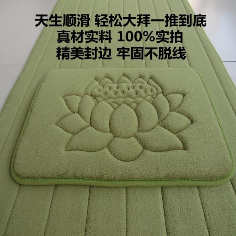 四季款超順滑大拜墊磕大頭長頭墊拜佛墊拜懺墊108大禮拜拜墊家用 幸福驛站