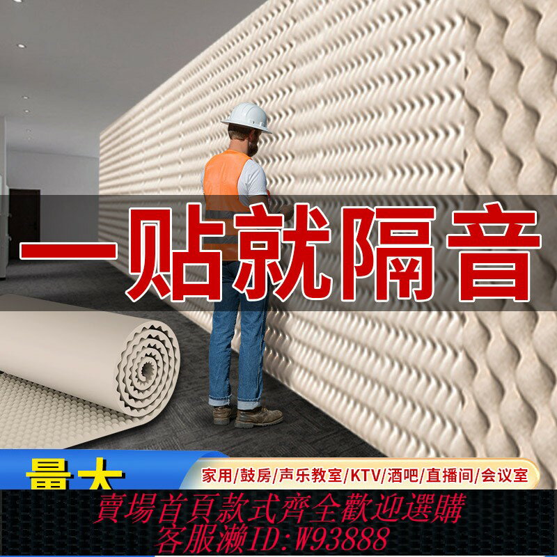 {臺灣公司貨 可打統編}隔音棉墻體墻貼吸音棉家用臥室超強消音板卷棉KTV錄音棚自粘神器