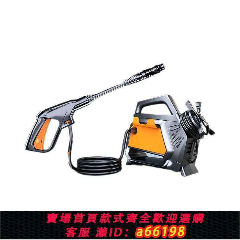 【台灣公司 可開發票】洗車機220v高壓家用水槍超強大功率便攜式2025新款商用清洗壓神器