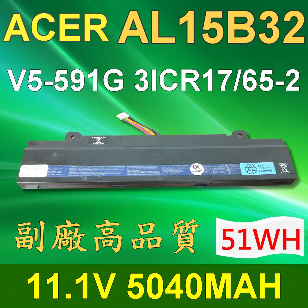 ACER 6芯 AL15B32 日系電芯 電池 AL15B32 V5-591G V15 V5-591 V5-591G 31CR17/65-2 3ICR17/65-2