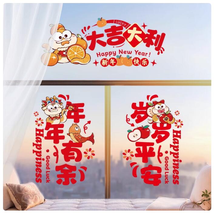 新年窗花靜電貼2025新款蛇年福字玻璃貼紙春節過年場景佈置裝飾品【繁星小鎮】