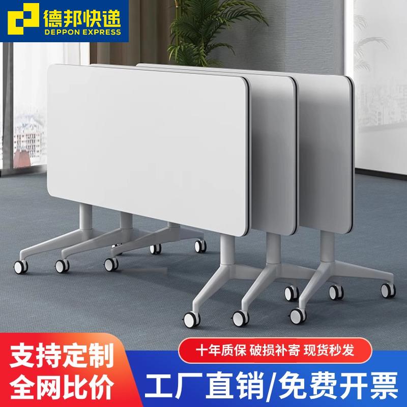 折疊會議桌可移動拼接折疊長條桌帶輪多功能會議室辦公桌培訓桌椅SSSS81