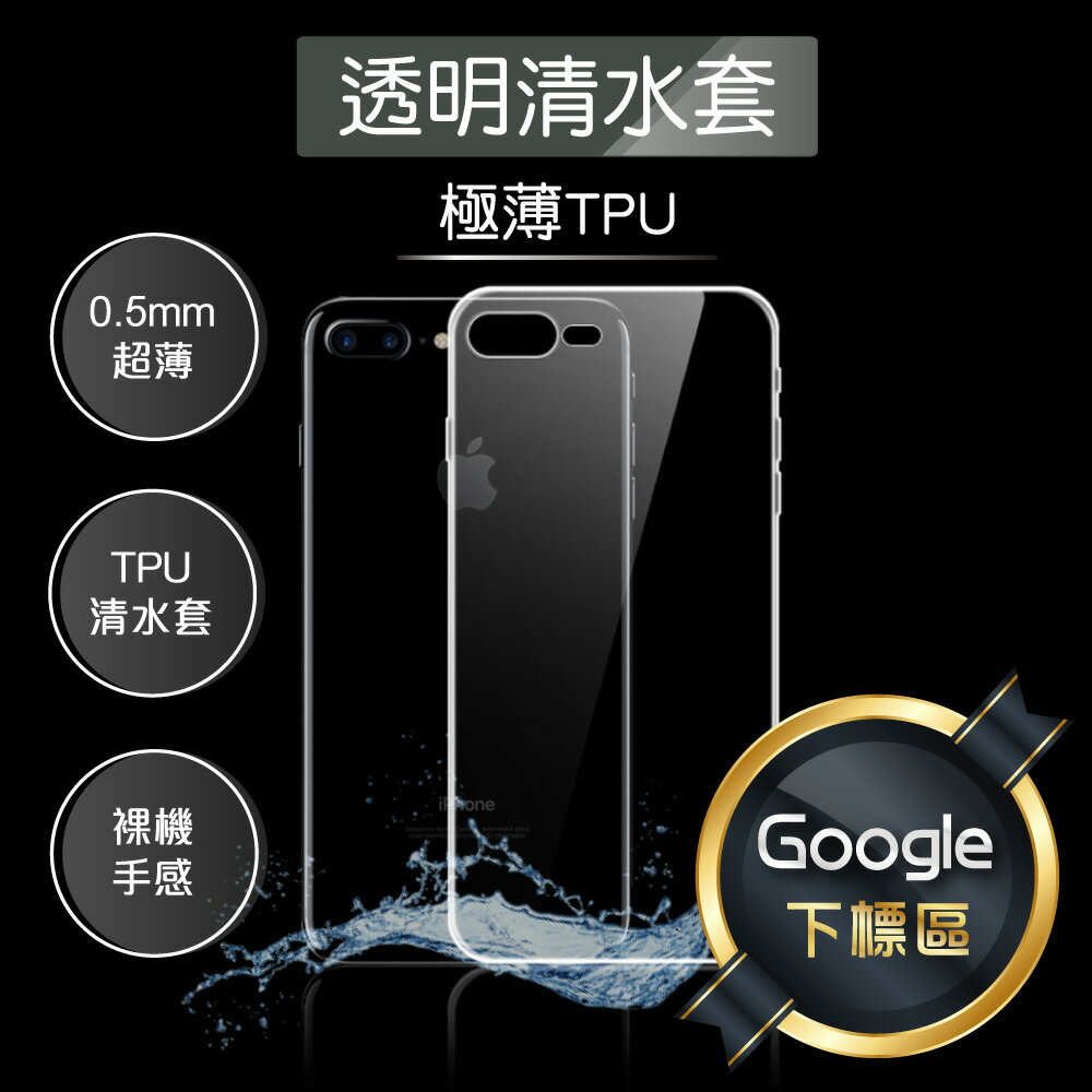 Google 下標區 / Google Pixel 4 4XL 3a 3a XL TPU 超薄 透明 保護 清水套 299免運