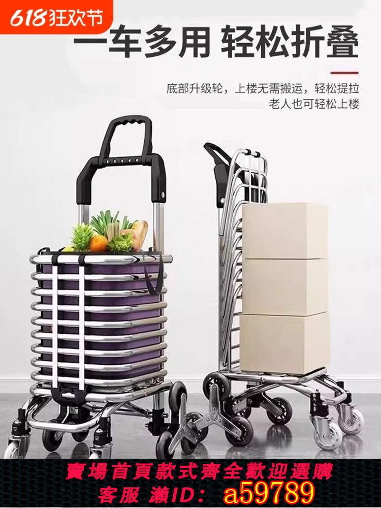 【台灣公司 可打統編】買菜小拉車便攜購物車爬樓手拉車折疊輕便小推車家用菜拖車拉貨