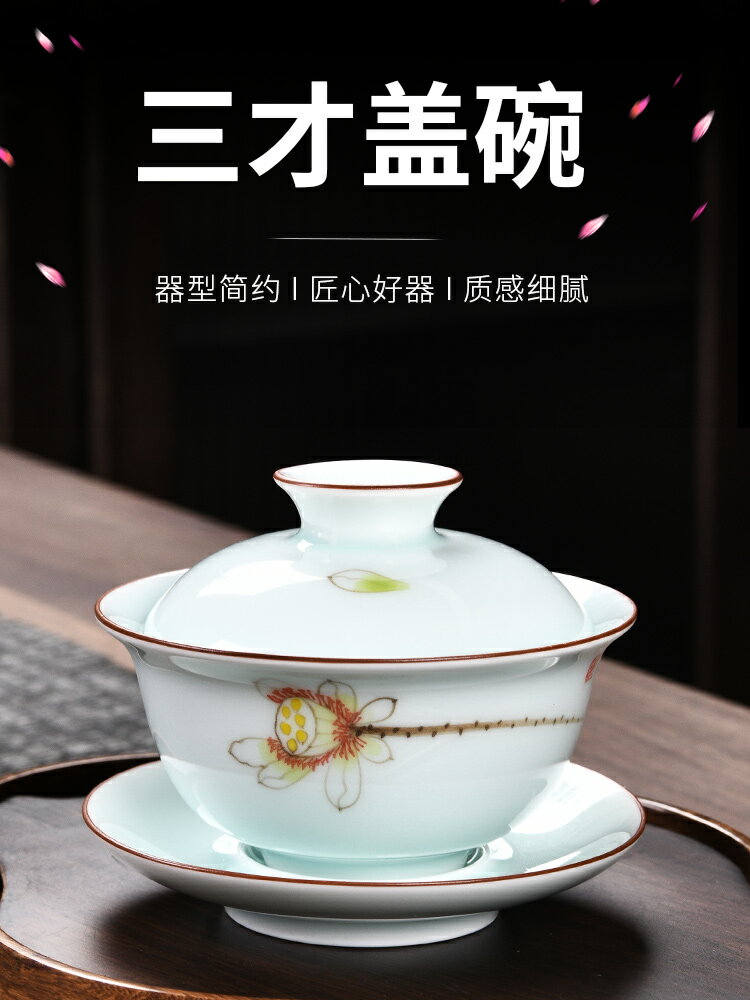 中式三才蓋碗手繪陶瓷家用大號茶杯防燙泡茶碗功夫茶具單個敬茶碗