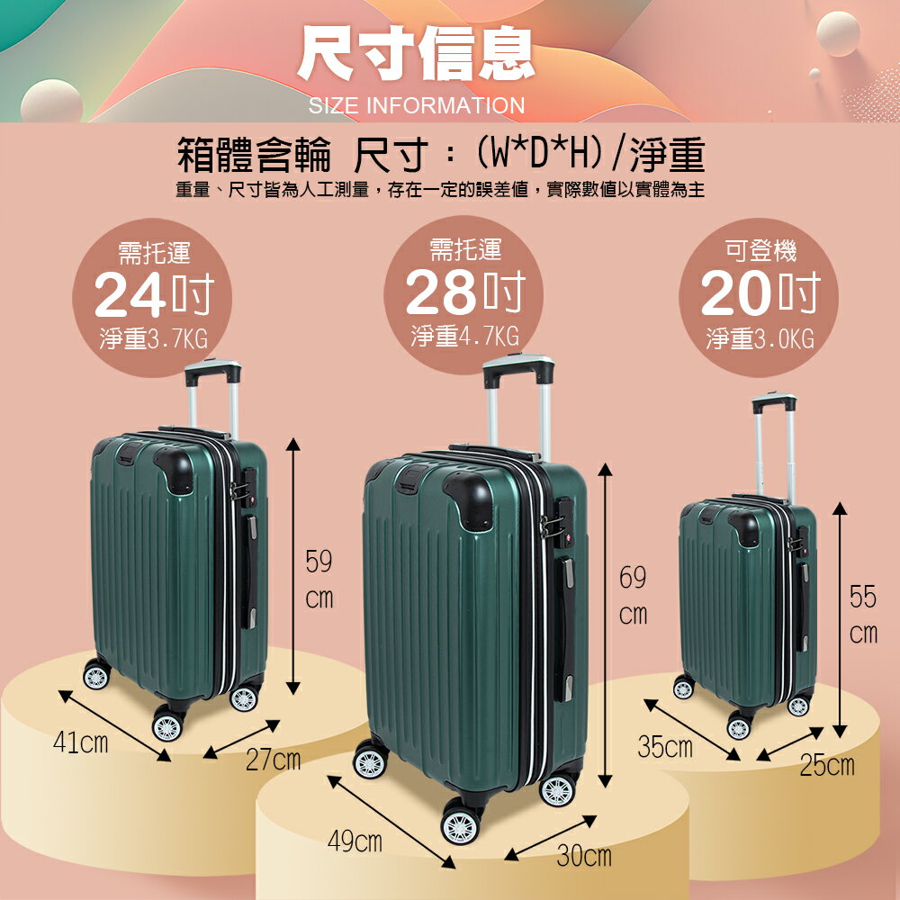 【ALLDMA 鷗德馬】24吋行李箱、防爆拉鏈、TSA海關鎖、掛包扣、飛機輪、耐摔耐刮、可加大、多色可選 3