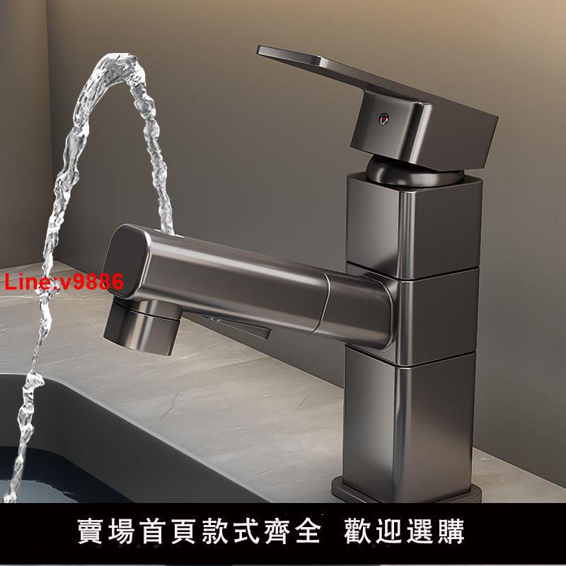 【臺灣公司 超低價】全銅抽拉式面盆水龍頭衛冷熱衛生間洗臉洗手池漱口多功能浴室龍頭