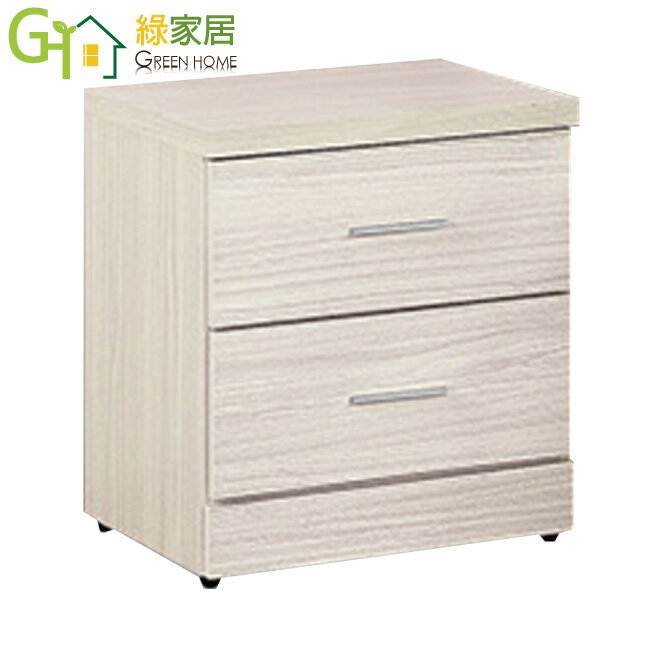 【綠家居】福瑞 梣木紋1.6尺二抽床頭櫃