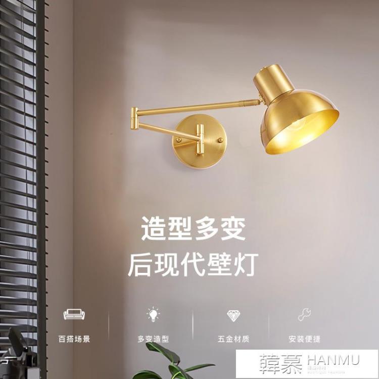 簡約電鍍金雙節搖臂壁燈臥室床頭書房LED壁燈酒店走廊調節燈具 雙11全館免運