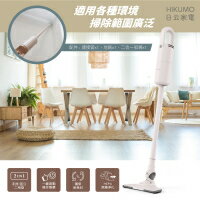 【HIKUMO 日云】輕量級兩用吸塵器HKM-VC0433
